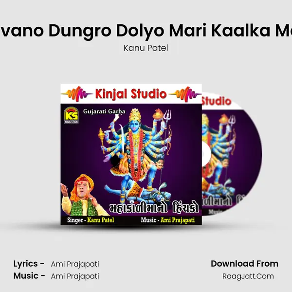 Pavano Dungro Dolyo Mari Kaalka Maa MP3 Song by Kanu Patel Cover