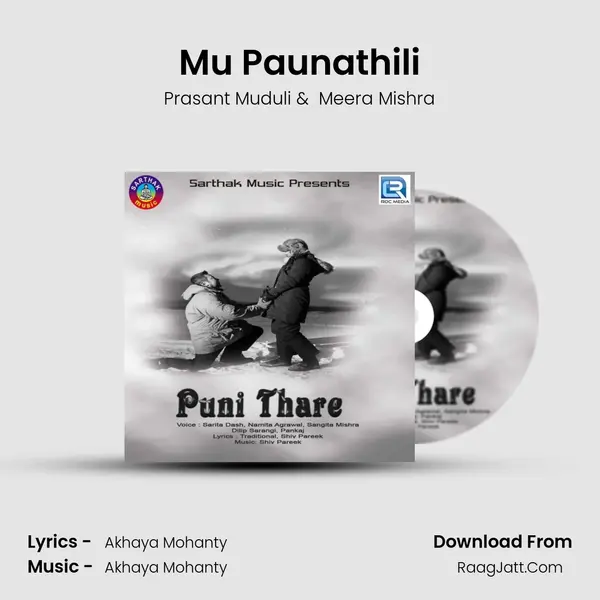 Mu Paunathili MP3 Song by Prasant Muduli Cover