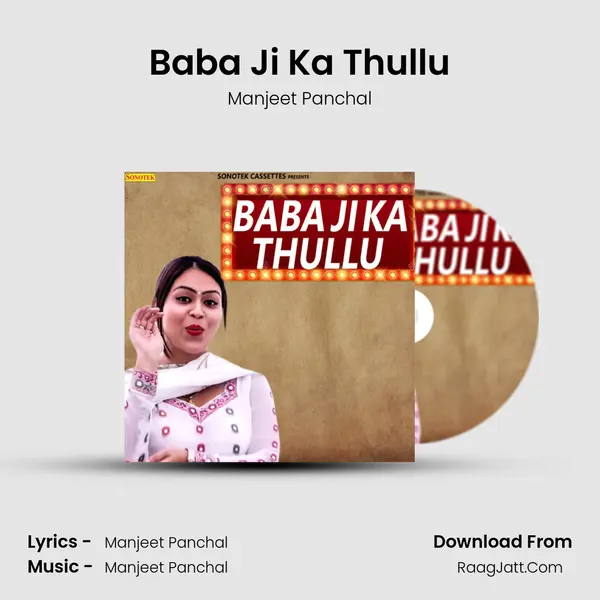 Baba Ji Ka Thullu - Manjeet Panchal