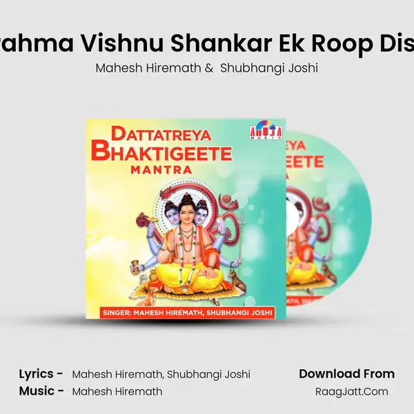 Brahma Vishnu Shankar Ek Roop Disle MP3 Song by Mahesh Hiremath Cover
