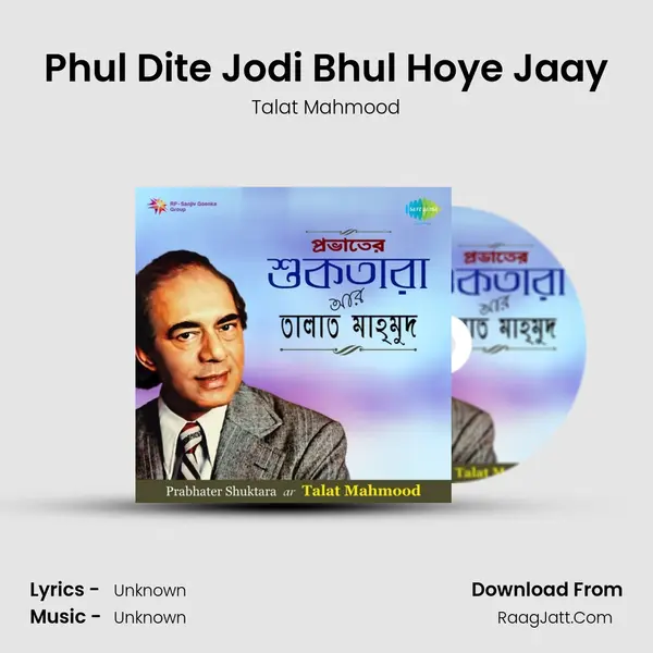 Phul Dite Jodi Bhul Hoye Jaay MP3 Song by Talat Mahmood Cover