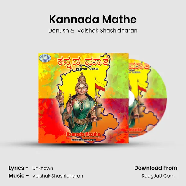 Kannada Mathe mp3 song
