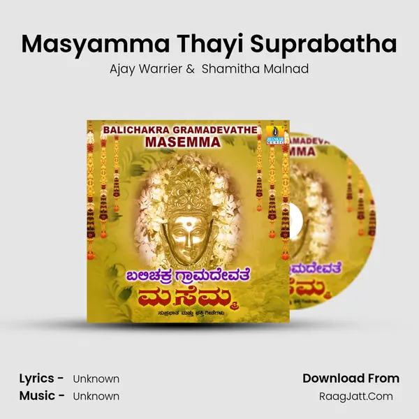 Masyamma Thayi Suprabatha MP3 Song by Ajay Warrier Cover