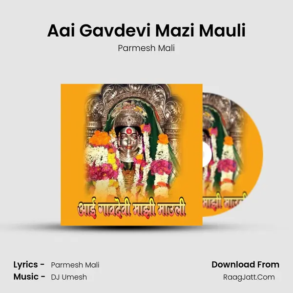 Aai Gavdevi Mazi Mauli - Parmesh Mali