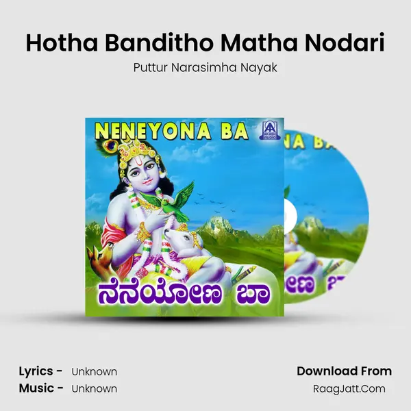 Hotha Banditho Matha Nodari MP3 Song by Puttur Narasimha Nayak Cover