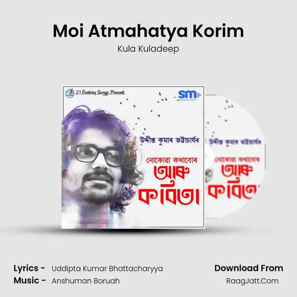 Moi Atmahatya Korim mp3 song
