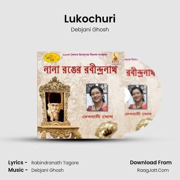 Lukochuri mp3 song