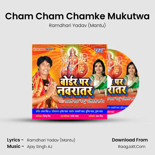 Cham Cham Chamke Mukutwa MP3 Song by Ramdhari Yadav (Mantu) Cover