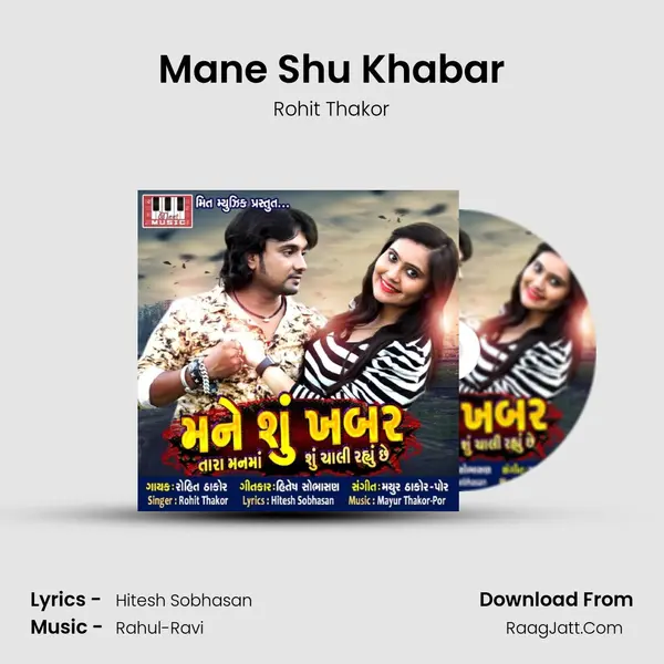 Mane Shu Khabar - Rohit Thakor