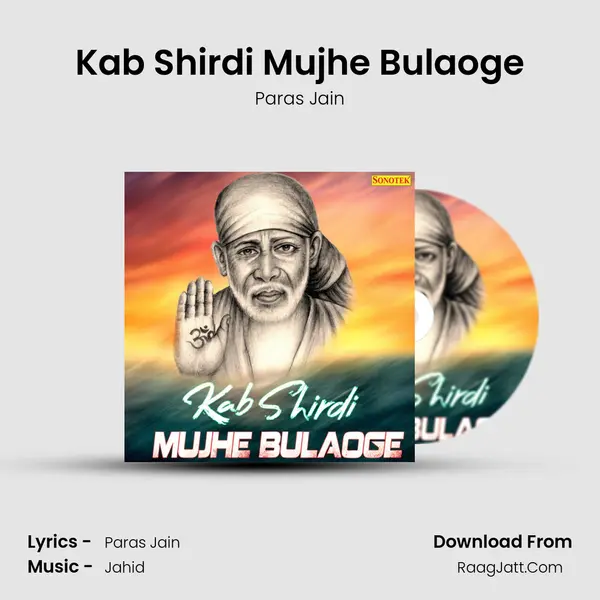 Kab Shirdi Mujhe Bulaoge mp3 song