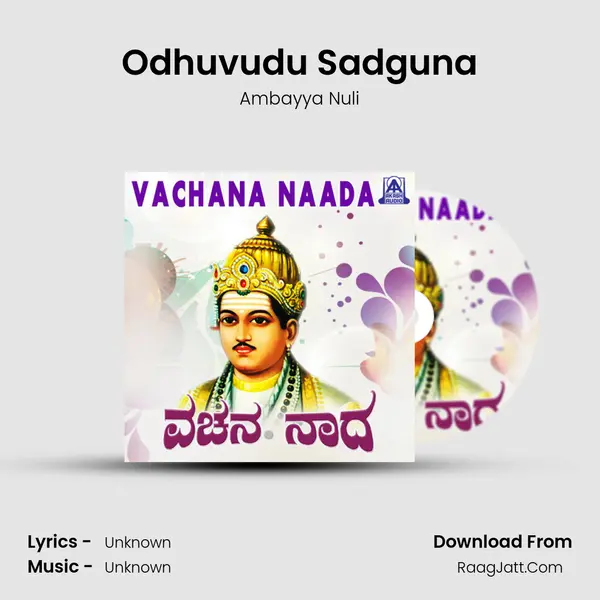 Odhuvudu Sadguna MP3 Song by Ambayya Nuli Cover