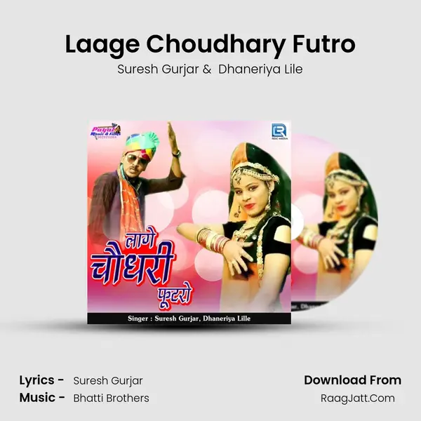 Laage Choudhary Futro MP3 Song by Suresh Gurjar Cover