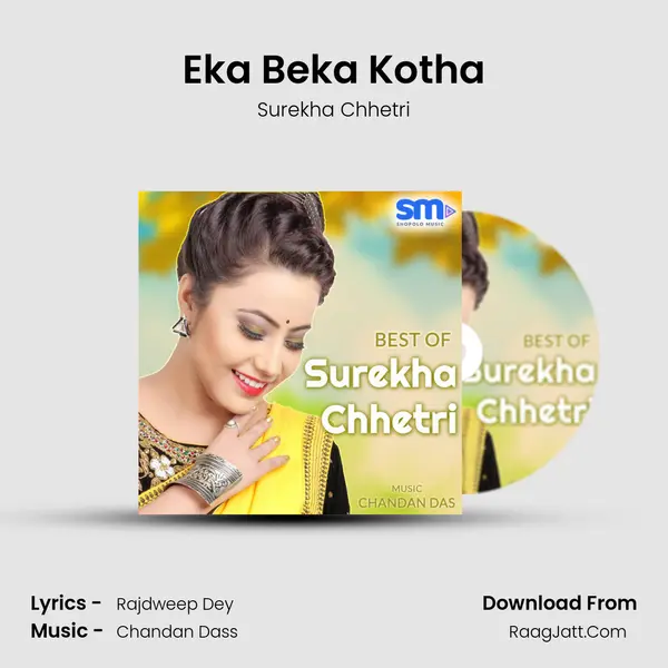 Eka Beka Kotha MP3 Song by Surekha Chhetri Cover