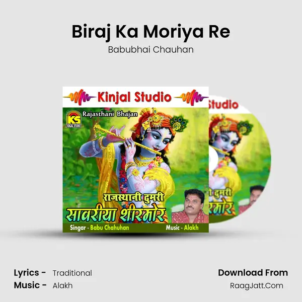 Biraj Ka Moriya Re mp3 song