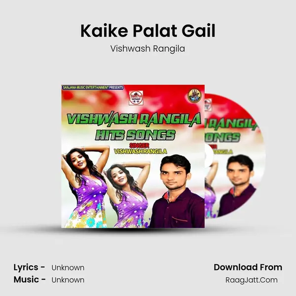 Kaike Palat Gail MP3 Song by Vishwash Rangila Cover