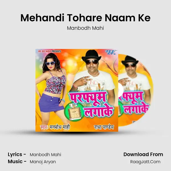 Mehandi Tohare Naam Ke MP3 Song by Manbodh Mahi Cover