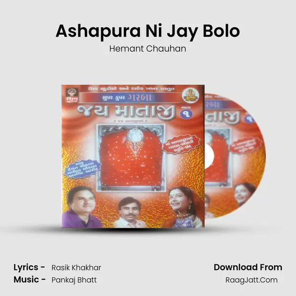 Ashapura Ni Jay Bolo MP3 Song by Hemant Chauhan Cover