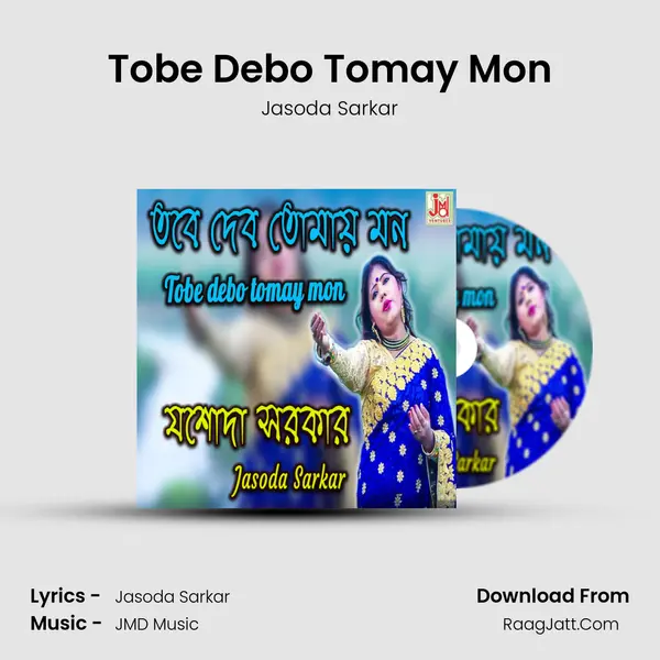 Tobe Debo Tomay Mon - Jasoda Sarkar