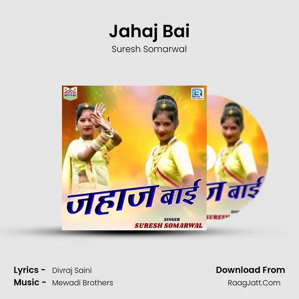 Jahaj Bai mp3 song