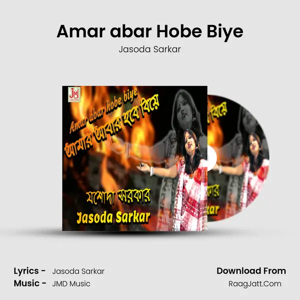 Amar abar Hobe Biye - Jasoda Sarkar