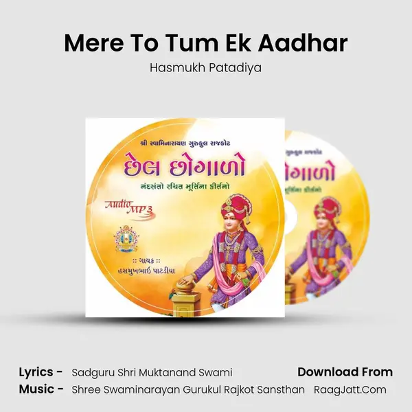 Mere To Tum Ek Aadhar MP3 Song by Hasmukh Patadiya Cover