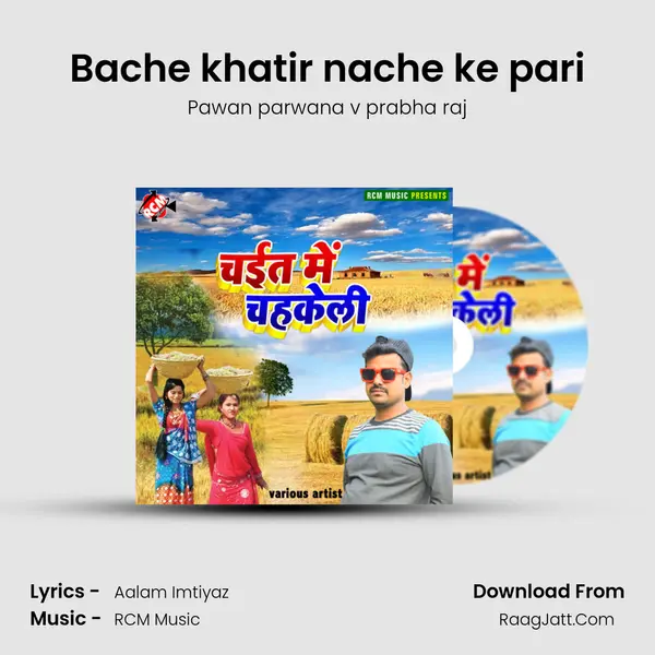 Bache khatir nache ke pari MP3 Song by Pawan parwana v prabha raj Cover