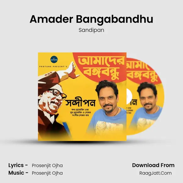 Amader Bangabandhu mp3 song