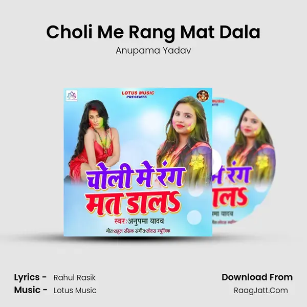 Choli Me Rang Mat Dala - Anupama Yadav