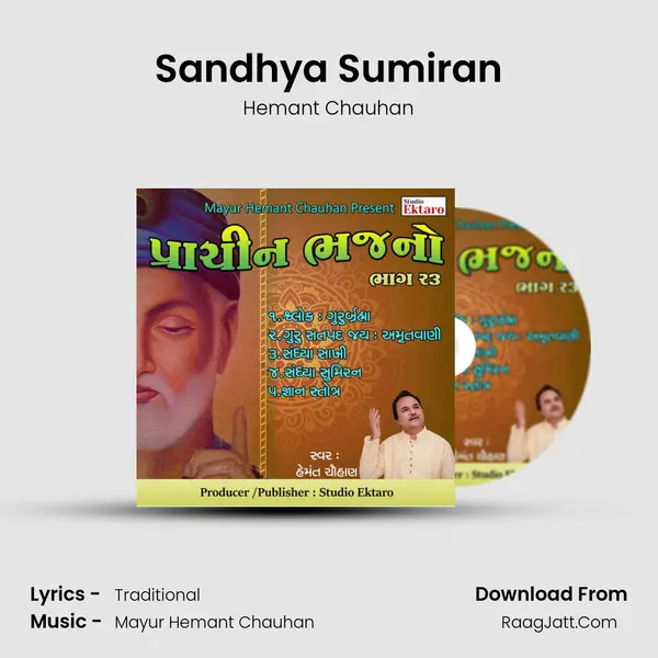 Sandhya Sumiran MP3 Song by Hemant Chauhan Cover