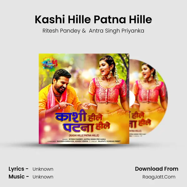 Kashi Hille Patna Hille - Ritesh Pandey