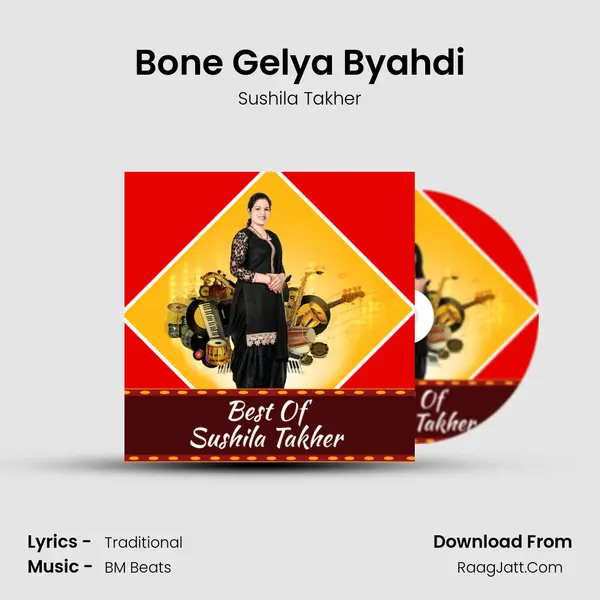 Bone Gelya Byahdi MP3 Song by Sushila Takher Cover