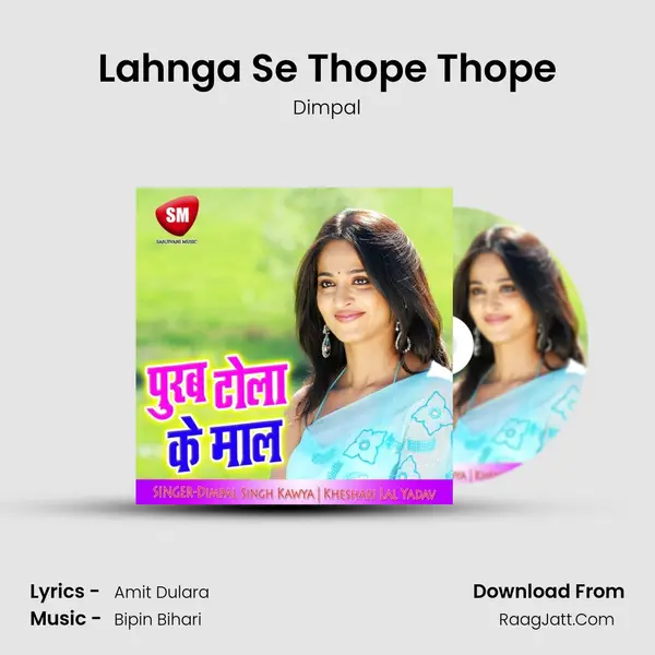 Lahnga Se Thope Thope MP3 Song by Dimpal Cover