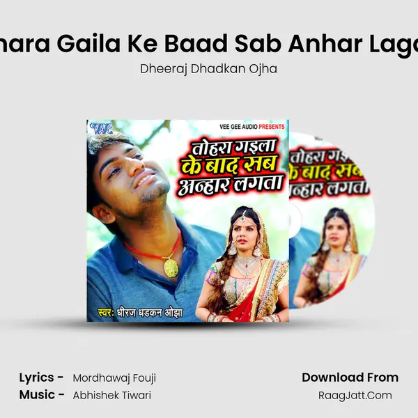 Tohara Gaila Ke Baad Sab Anhar Lagata MP3 Song by Dheeraj Dhadkan Ojha Cover