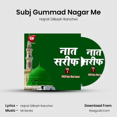 Subj Gummad Nagar Me MP3 Song by Hajrat Dilkash Ranchwi Cover