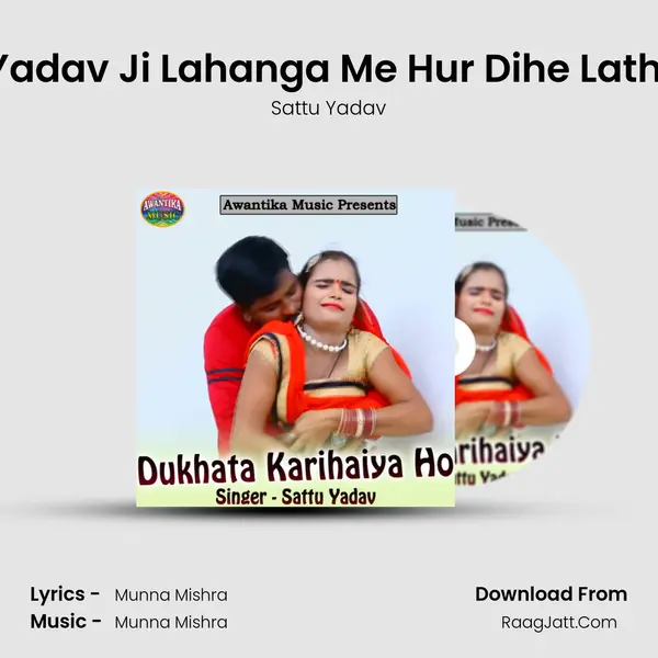 Yadav Ji Lahanga Me Hur Dihe Lathi MP3 Song by Sattu Yadav Cover