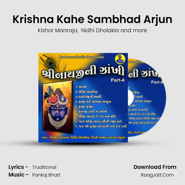 Krishna Kahe Sambhad Arjun MP3 Song by Kishor Manraja Cover