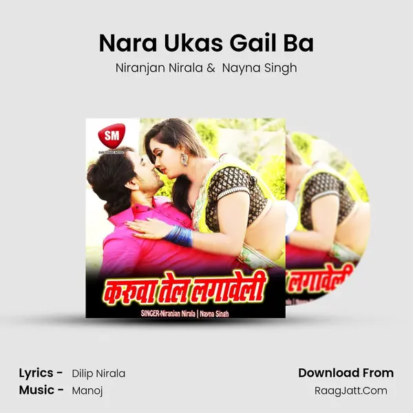 Nara Ukas Gail Ba MP3 Song by Niranjan Nirala Cover
