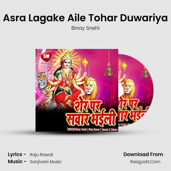 Asra Lagake Aile Tohar Duwariya mp3 song