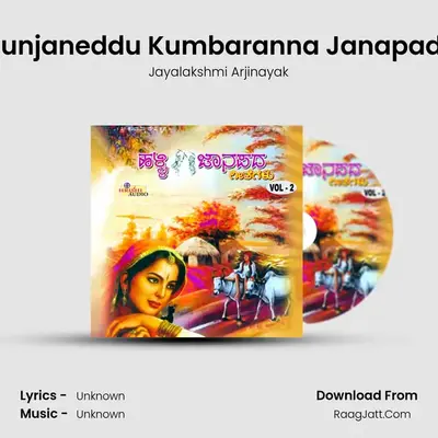 Munjaneddu Kumbaranna Janapada MP3 Song by Jayalakshmi Arjinayak Cover