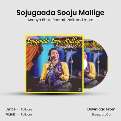 Sojugaada Sooju Mallige - Ananya Bhat