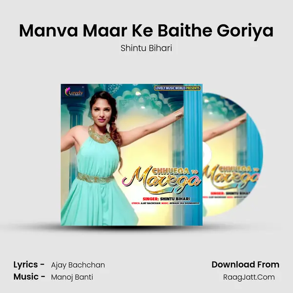 Manva Maar Ke Baithe Goriya MP3 Song by Shintu Bihari Cover