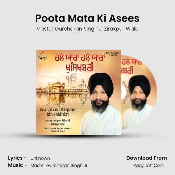 Poota Mata Ki Asees MP3 Song by Master Gurcharan Singh Ji Zirakpur Wale Cover