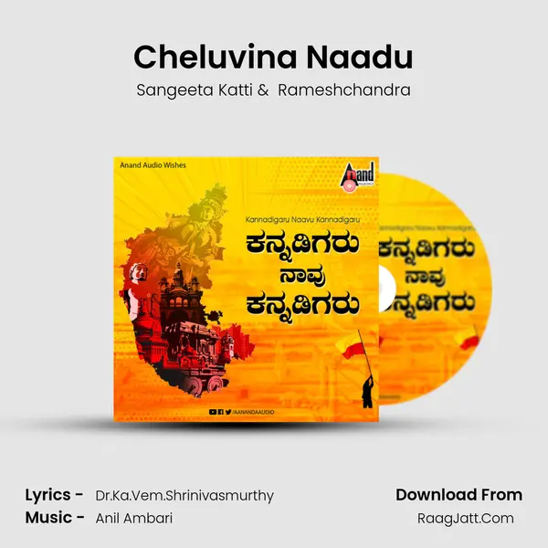 Cheluvina Naadu MP3 Song by Sangeeta Katti Cover