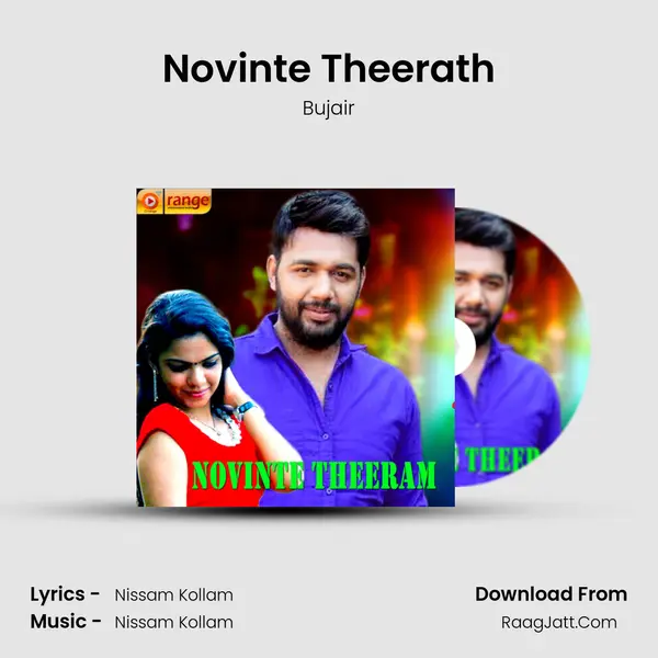Novinte Theerath MP3 Song by Bujair Cover