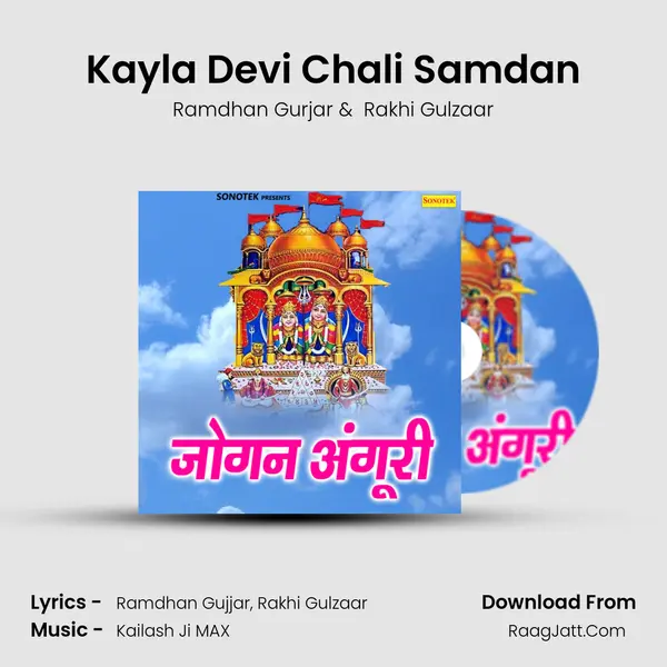 Kayla Devi Chali Samdan mp3 song