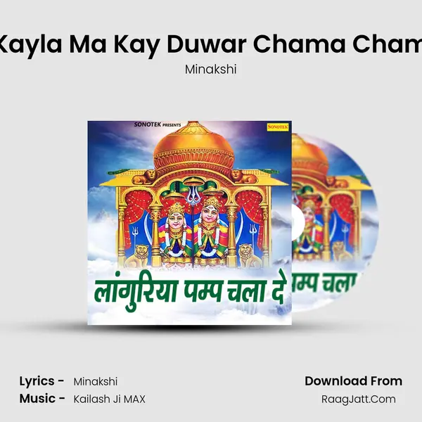 Kayla Ma Kay Duwar Chama Cham MP3 Song by Minakshi Cover