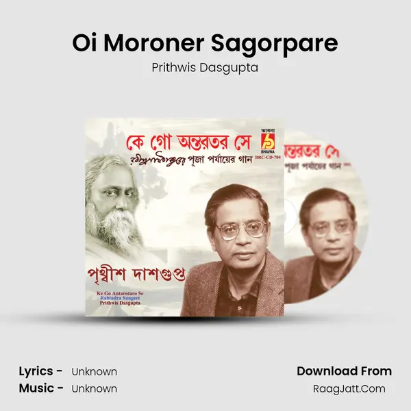 Oi Moroner Sagorpare MP3 Song by Prithwis Dasgupta Cover