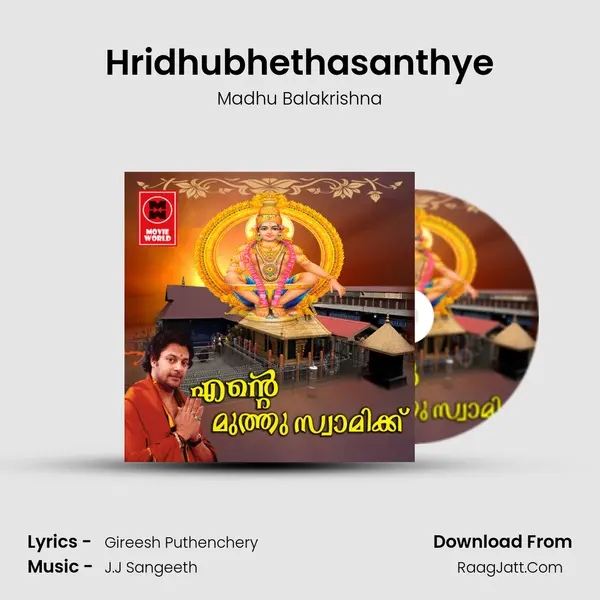 Hridhubhethasanthye MP3 Song by Madhu Balakrishna Cover