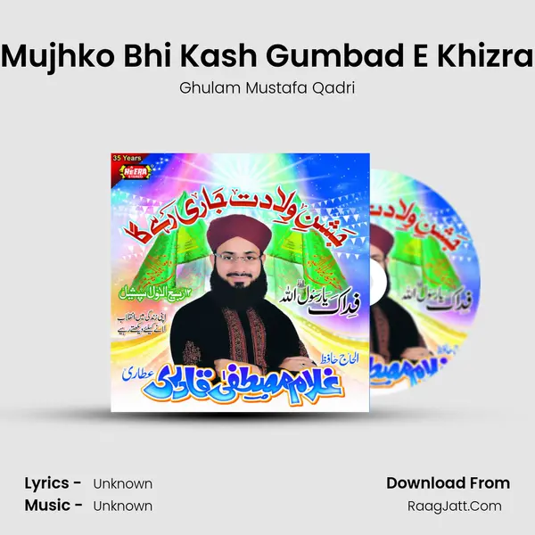 Mujhko Bhi Kash Gumbad E Khizra MP3 Song by Ghulam Mustafa Qadri Cover