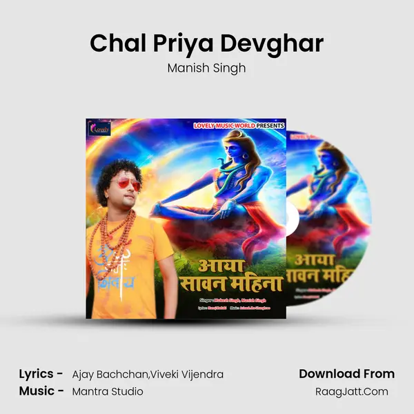 Chal Priya Devghar Cover